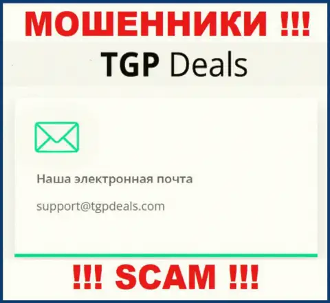 Е-майл internet мошенников TGP Deals