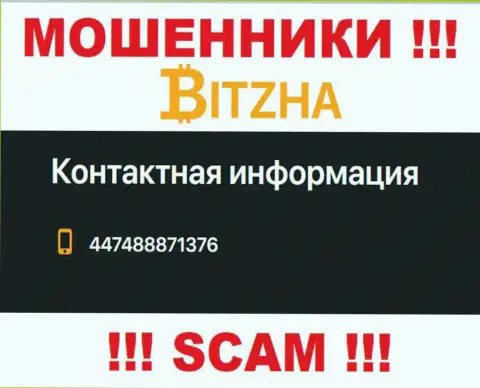 Не надо отвечать на звонки с неизвестных телефонов это могут звонить internet-мошенники из Bitzha24
