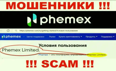 Phemex Limited - это владельцы преступно действующей компании Пемекс