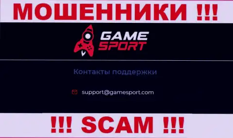 Установить контакт с интернет мошенниками из организации Game Sport Bet Вы можете, если отправите письмо им на e-mail