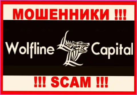 Wolfline Capital - это ЛОХОТРОНЩИКИ ! SCAM !!!