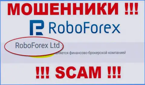 RoboForex Ltd, которое управляет компанией RoboForex