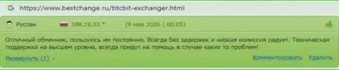 Условия в интернет-обменнике BTCBit Net весьма интересные - отзывы пользователей на сайте bestchange ru