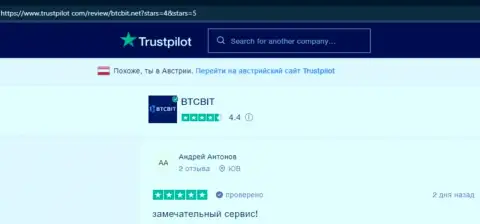 Еще несколько честных отзывов об онлайн-обменке BTCBit на сервисе Trustpilot Com