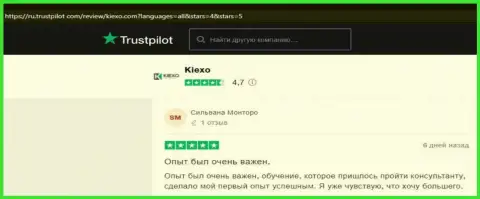Об возврате финансовых средств дилинговой организацией Kiexo Com идет речь и в комментариях на сервисе Trustpilot Com