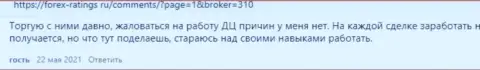 Точка зрения биржевого игрока о условиях торговли брокера KIEXO LLC на ресурсе Forex Ratings Ru