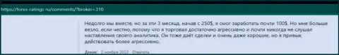 Точка зрения игроков об условиях для совершения торговых сделок брокерской компании Киехо Ком на онлайн-ресурсе forex-ratings ru