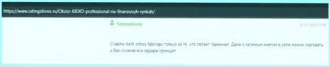 Отзывы валютных трейдеров об условиях торгов дилинговой организации KIEXO, позаимствованные нами на веб-портале RatingsForex Ru