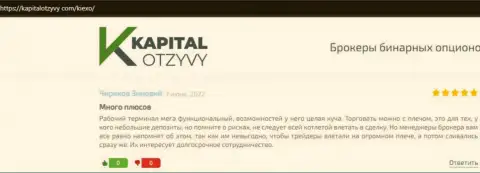 Объективные отзывы валютных игроков о дилере Киехо Ком, предоставленные на информационном портале kapitalotzyvy com