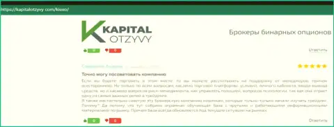 Отзывы клиентов Киехо относительно услуг указанной организации на сайте KapitalOtzyvy Com