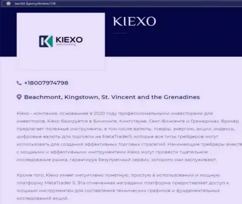 Публикация о брокерской организации Киексо, нами взятая с информационного портала Лав365 Агенси