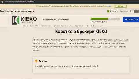 Сжатый обзор организации Kiexo Com в информационной статье на интернет-ресурсе ТрейдерсЮнион Ком