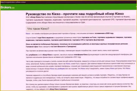 Плюсы условий совершения сделок дилинговой организации Kiexo Com описываются в обзоре на онлайн-сервисе КомпареБрокер Ком