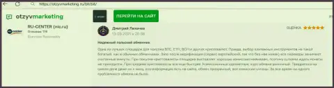 Хорошее качество сервиса онлайн обменки BTCBit Net отмечено в объективном отзыве на сайте OtzyvMarketing Ru