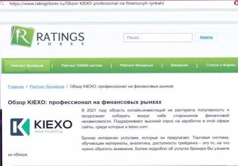 Честная оценка дилинговой компании Киехо ЛЛК на сайте рейтингсфорекс ру