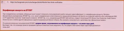 Обзорная статья о регистрации и верификации аккаунта на web-ресурсе интернет обменника BTC Bit, найденная на сайте Экченджератес Про