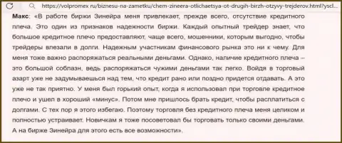 Честный отзыв о интересных условиях торгов на бирже Zinnera Exchange, выложенный на сайте Волпромекс Ру
