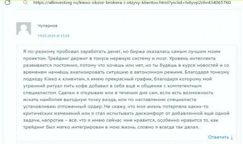 Kiexo Com один из самых надежных брокеров, так говорит автор отзыва, опубликованного на сайте Allinvesting Ru