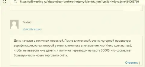 KIEXO финансовые средства выводит, об этом в отзыве валютного трейдера на интернет-ресурсе allinvesting ru