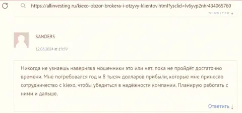 Создатель отзыва, с ресурса allinvesting ru, в безопасности услуг организации KIEXO не сомневается