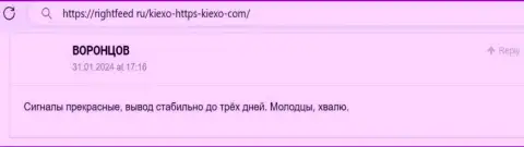 Позитивный отклик на сайте RightFeed Ru об условиях трейдинга компании Kiexo Com