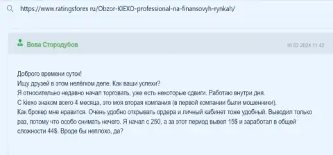 Невзирая на небольшой опыт совершения сделок, автор высказывания с сайта RatingsForex Ru, уже сумел получить прибыль с KIEXO