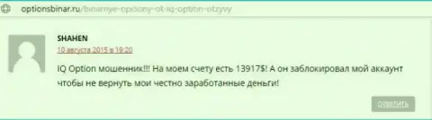 Оценка взята с web-ресурса о форекс optionsbinar ru, автором данного реального отзыва есть пользователь SHAHEN