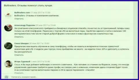 Отзывы игроков форекс дилинговой организации Булл Трейдерс в популярной социальной сети ВКонтакте