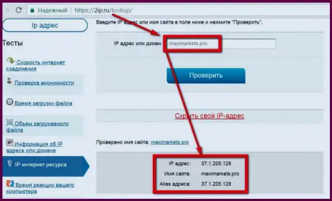 Сравнение айпи адреса web-сервера с доменным именем сайта maximarkets.pro