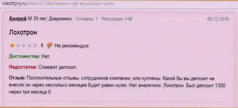 Андрей является автором этой статьи с отзывов о компании ВССолюшион, сей комментарий перепечатан с интернет-сайта vseotzyvy ru