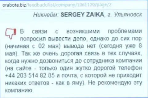 Сергей из г. Ульяновска оставил комментарий про собственный опыт работы с forex компанией Вс солюшион на сайте orabote biz