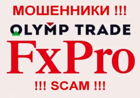 FxPro и Olymp Trade - имеет одних и тех же владельцев