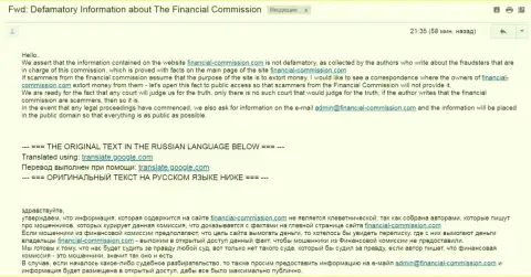 Жуликам из The Financial Commission дали ответ на их жалобу