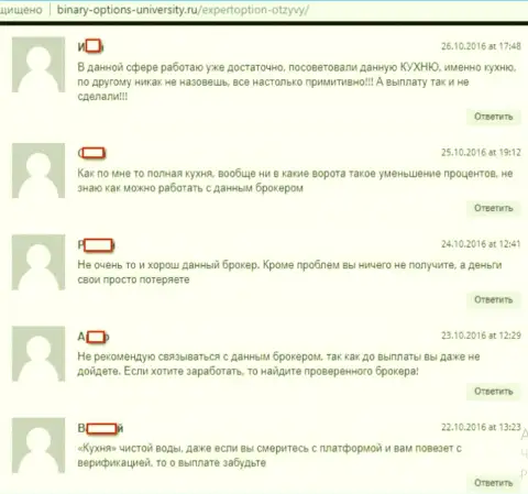 Отзывы из первых рук о кидалове Эксперт Опцион на веб-портале binary-options-university ru