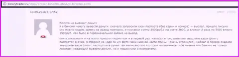 Tiburon Corporation Limited не выводят обратно 2,5 тыс. российских рублей биржевому игроку - КИДАЛЫ !!! Мелочные жулики