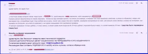 Подробнейшая претензия о том, каким образом мошенники из СТПБрокер обворовали клиента на больше, чем 10000 рублей