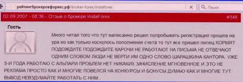 Очередная претензия в отношении мошенников из InstaForex Com, в которой создатель сообщает про то, что ему не выводят деньги
