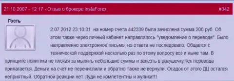 Очередной пример ничтожества форекс брокерской организации Инста Сервис Лтд - у данного трейдера отжали двести рублей это КИДАЛЫ !!!