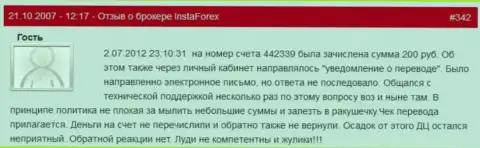 Очередной пример ничтожества форекс компании Инста Форекс - у форекс трейдера похитили двести рублей - это МОШЕННИКИ !!!