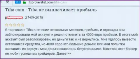 Тифия (отзывы) - это МОШЕННИКИ !!! Безнаказанно грабящие своих валютных игроков на территории РФ