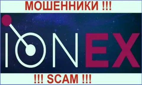 Ion-Ex Com - это ЛОХОТРОНЩИКИ !!! SCAM !!!