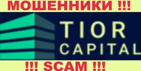 Tior Capital - это РАЗВОДИЛЫ !!! SCAM !!!