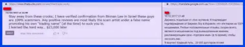 Объективный отзыв о форекс брокерской организации Титан Трейд - это РАЗВОДИЛЫ !!!
