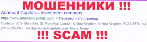 Adamant Capitals - это МОШЕННИКИ !!! SCAM !!!