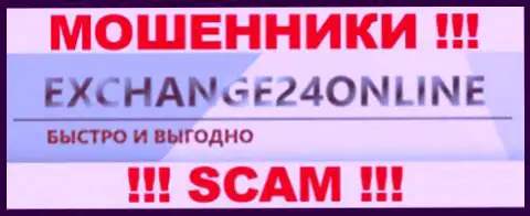 Exchange24Online Com - ФОРЕКС КУХНЯ !!! SCAM !!!