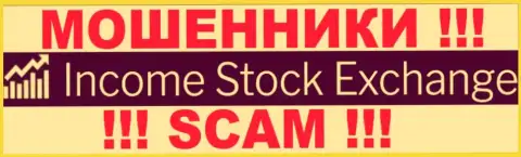 IncomeStockExchange Com - это МОШЕННИКИ !!! SCAM !!!