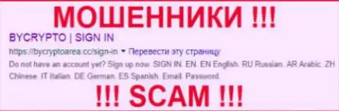 By CryptoArea - это КУХНЯ НА FOREX !!! SCAM !!!