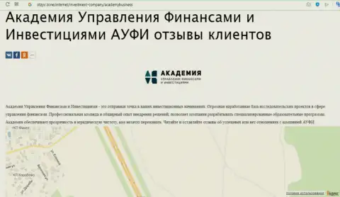 Обзорная статья о консалтинговой компании AcademyBusiness Ru на веб-портале Отзыв Зоне