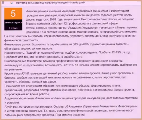 Обзор организации AcademyBusiness Ru онлайн-сервисом ОтзывДеньги Ком