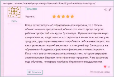 Сайт Miningekb Ru делится сообщениями клиентов организации AcademyBusiness Ru